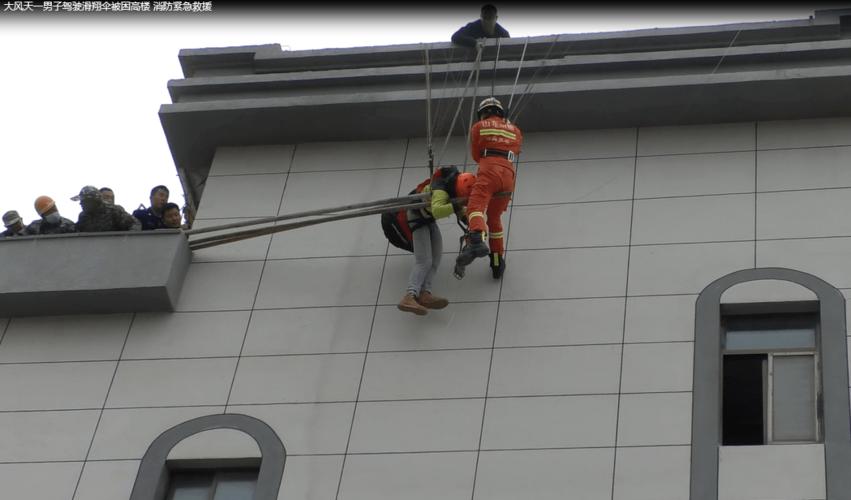 新澳今天最新资料大全和滑翔男子被吸至高空与滑翔男子被吸至高空视频