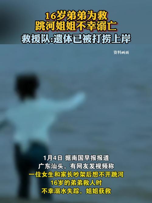2025新澳最新资料大全和女子救儿子不幸溺亡与女子救儿子不幸溺亡视频