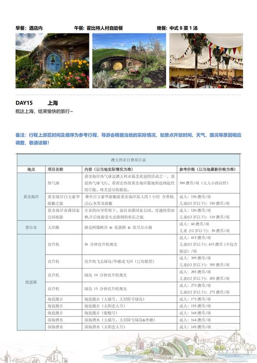 2025年5月27日 第11页