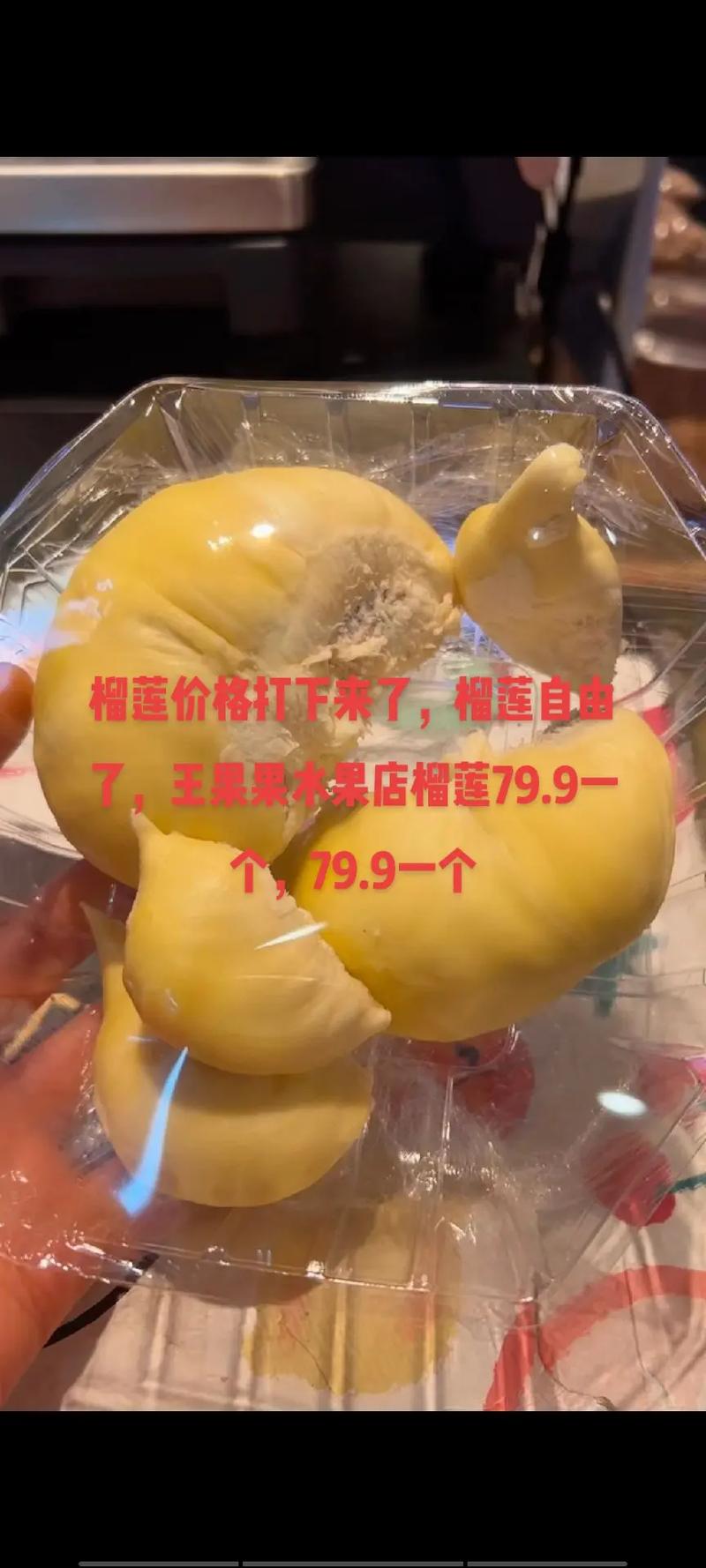 新2025澳门天天开好彩十二生肖图和榴莲价格暴跌50%与榴莲价格暴跌50元