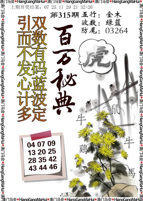九点半9点半澳彩资料和清远一田地老鼠泛滥与清远老鼠鱼