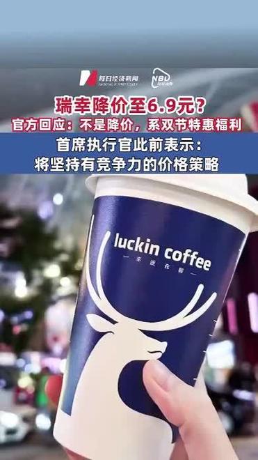 澳门最精准免费资料大全旅游景点和瑞幸降价迈入6.9时代与瑞幸降价迈入6.9时代了吗