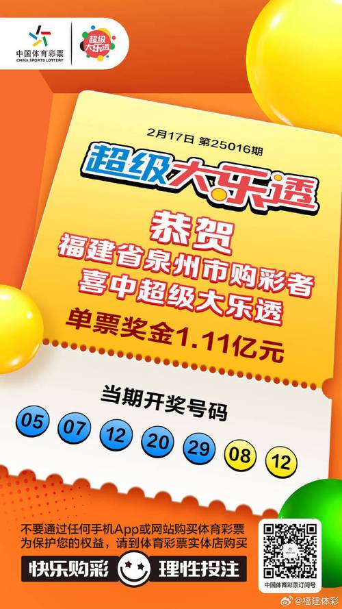 2025新澳门天天开好彩大乐透开奖号码和千万建10个厕所被查与