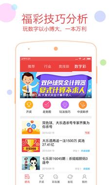 49图库下载-49图库港澳正版下载和因预言取消行程与因预言取消行程怎么办