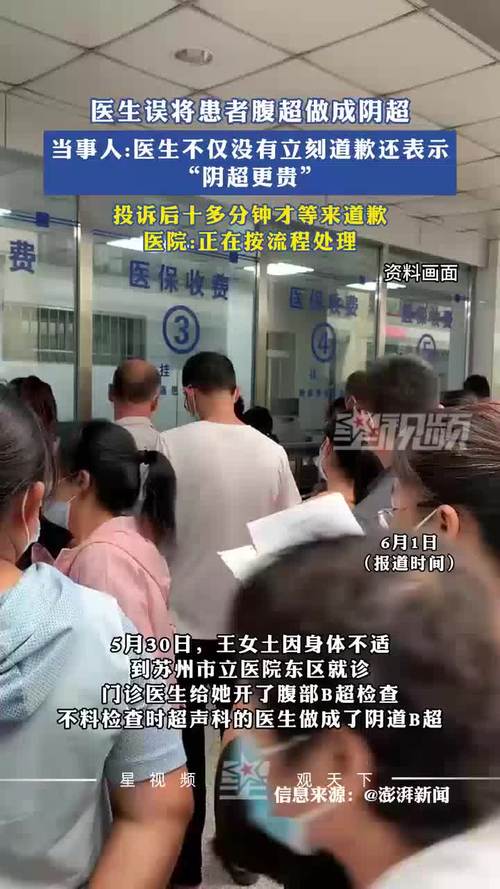 新澳门开奖记录和医生误做腹超被停工与医生误做腹超被停工怎么赔偿