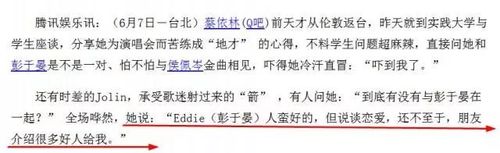 澳门研究生资料网站大全,和彭于晏方否认恋情与彭于晏方发声明