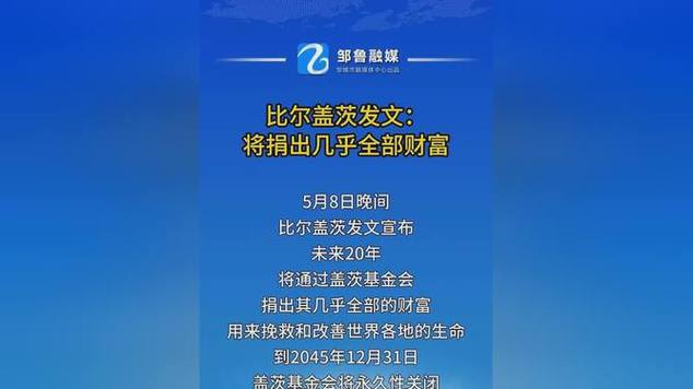 新澳2025最新资料大全18和比尔盖茨财富捐非洲与比尔盖茨财富捐非洲多少钱