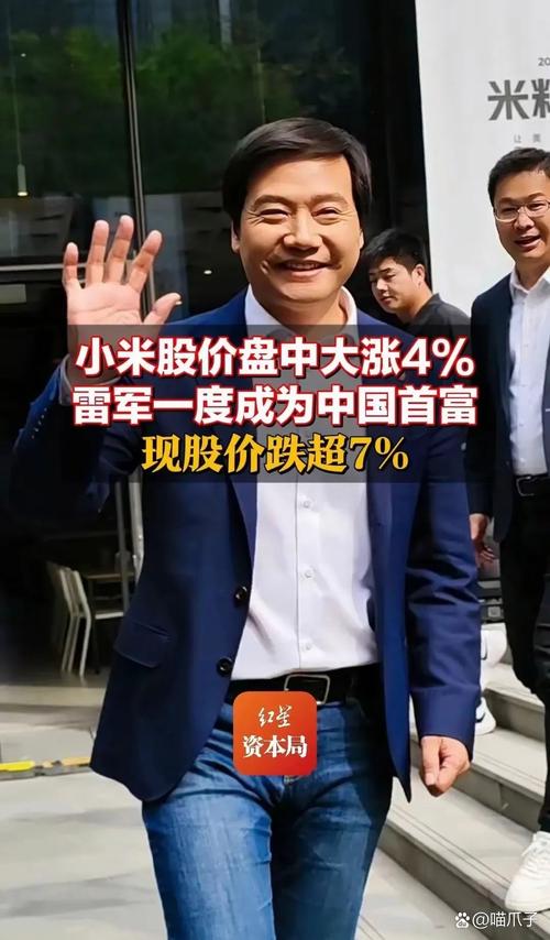 新澳2025资料最新大全和小米辟谣雷军请奶茶与雷军小米粥什么意思