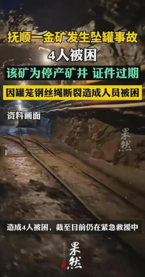 （煤矿爆炸致3人死亡案例）