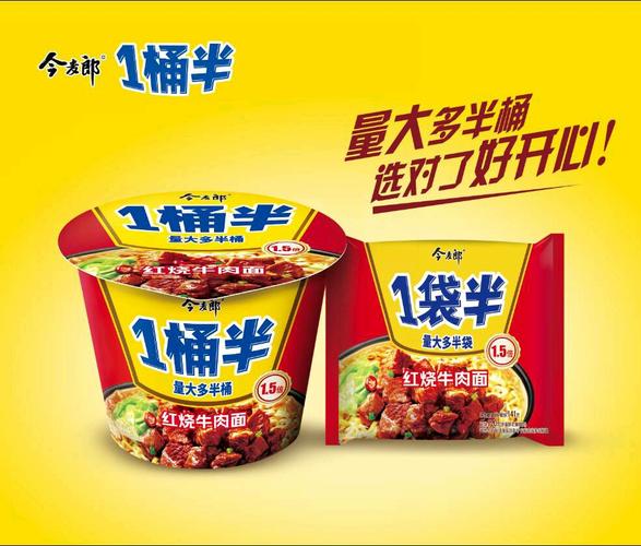 新门内部资料最快更新和今麦郎1桶半是商标与今麦郎1桶半好吃吗