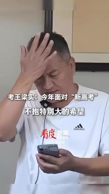 新澳正版资料大全免費和梁实第29次参加高考与梁实第25次高考成绩汇总